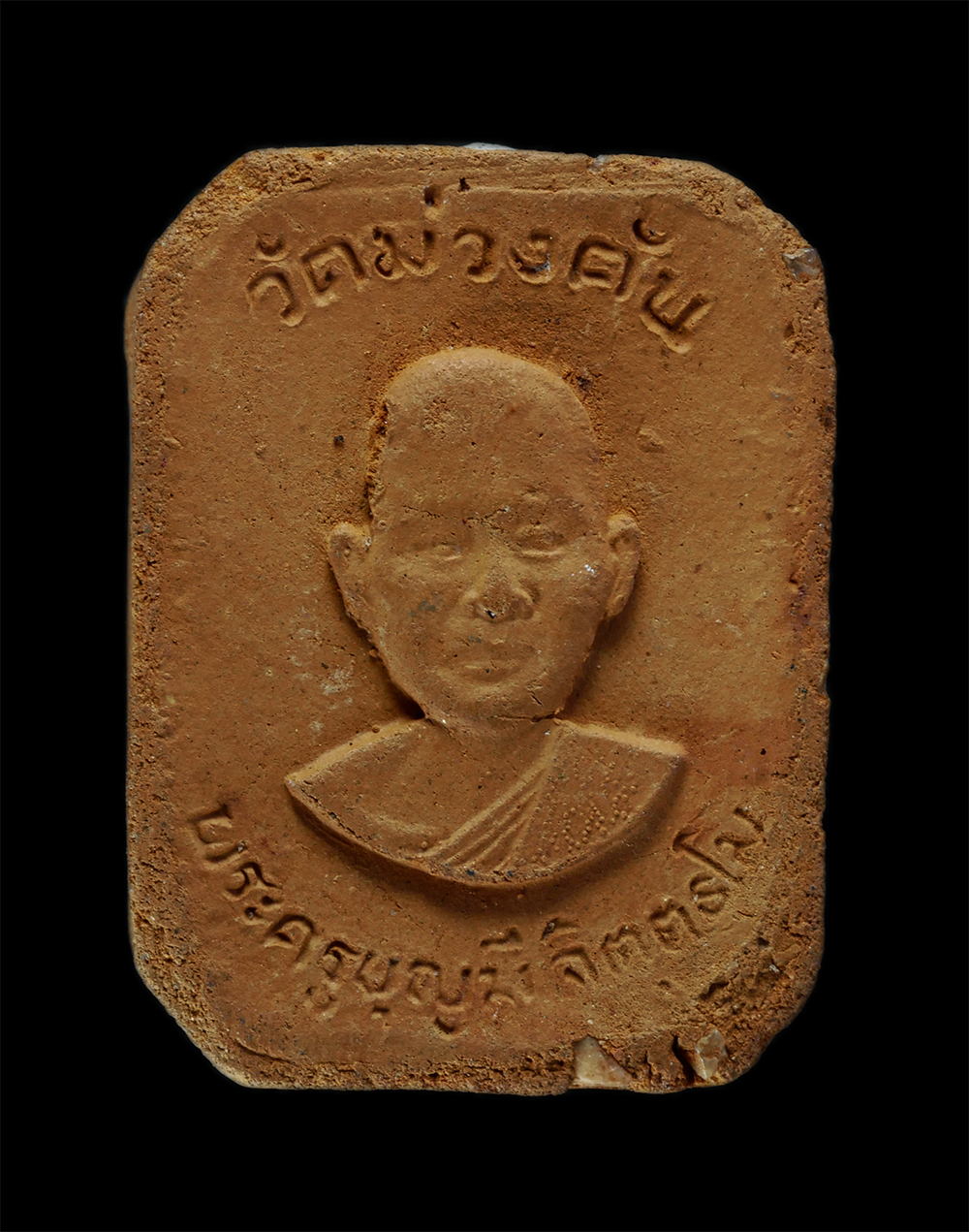 31Jul24 (75)p.jpg - พระพิมพ์หลวงพ่อปาน ทรงครุฑ หลวงพ่อมี จิตฺตธโม(พระครูสิริบุญเขต) วัดม่วงคัน ต.รำมะสัก อ.โพธิ์ทอง จ.อ่างทอง เนื้อดิน อุดผง พระเก่าสวย มวลสารดี หลวงพ่อมี [..] | https://kamulet.in.th